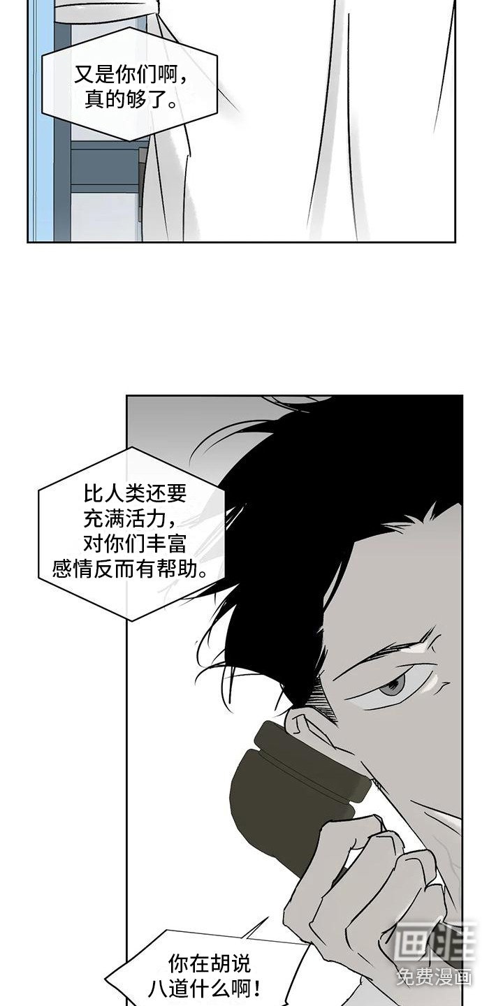 第13章：室友