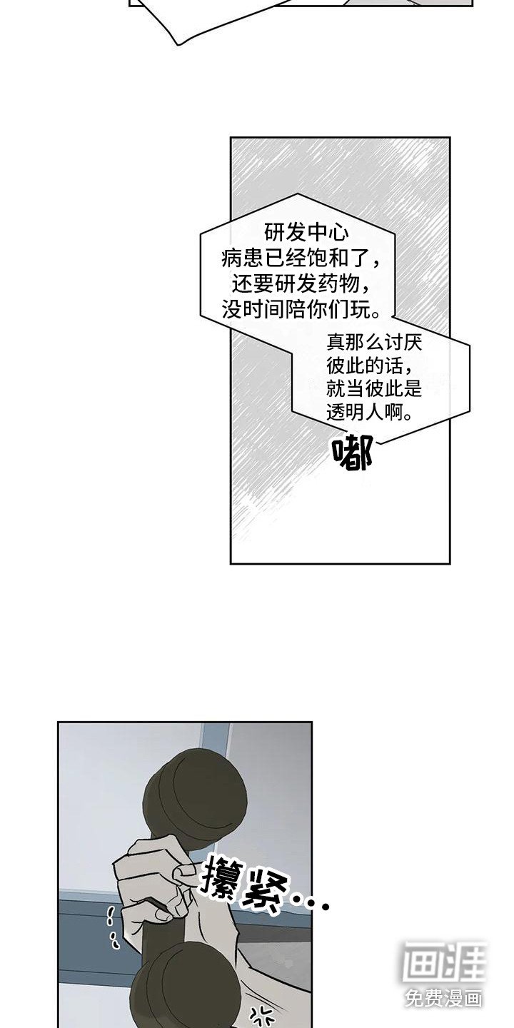 第13章：室友