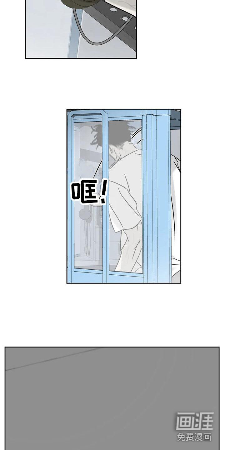 第13章：室友