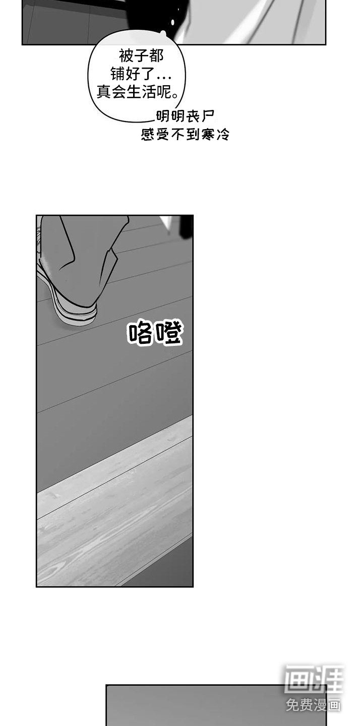 第13章：室友