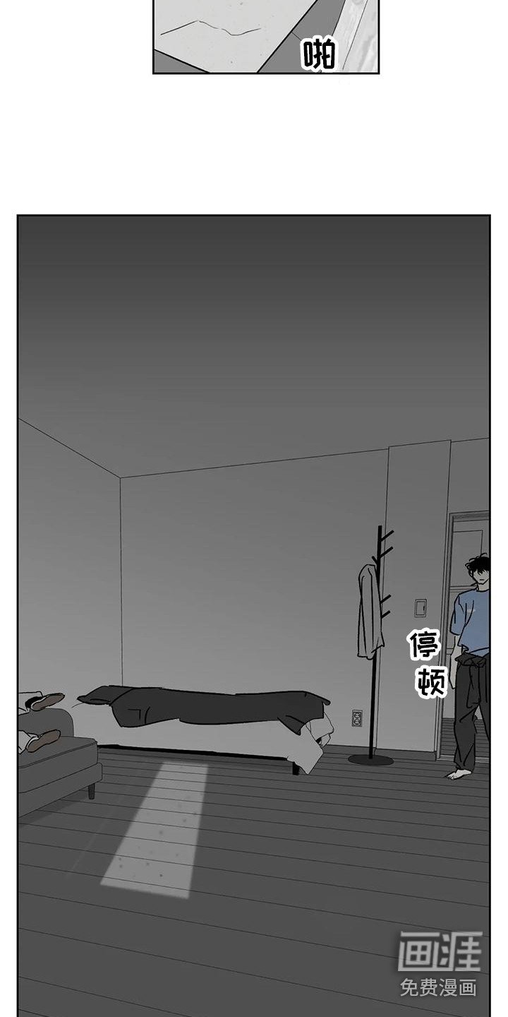 第13章：室友