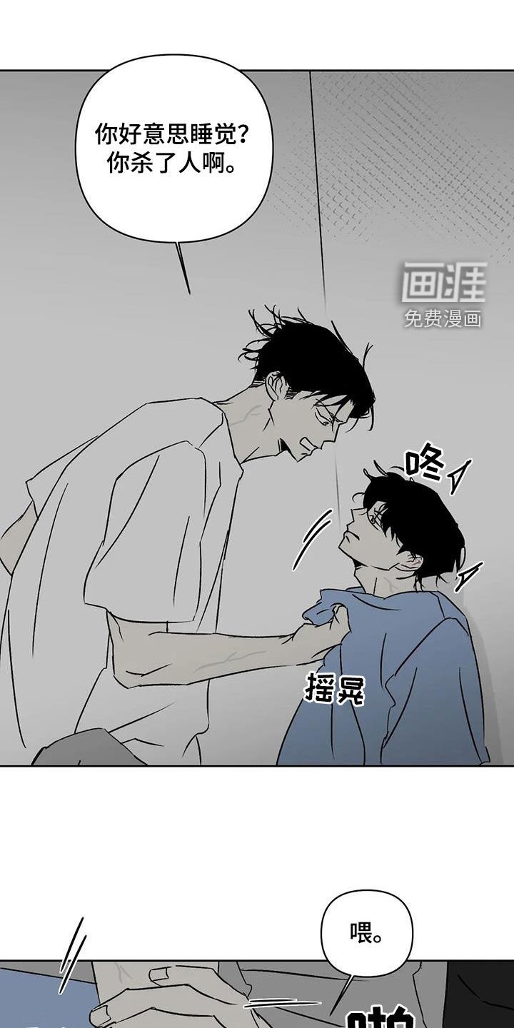 第14章：弄死我试试