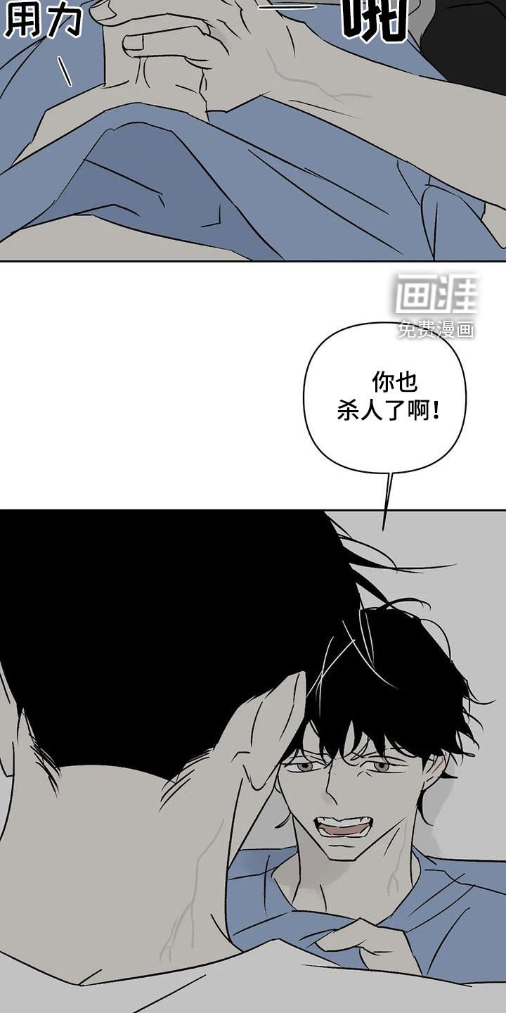 第14章：弄死我试试