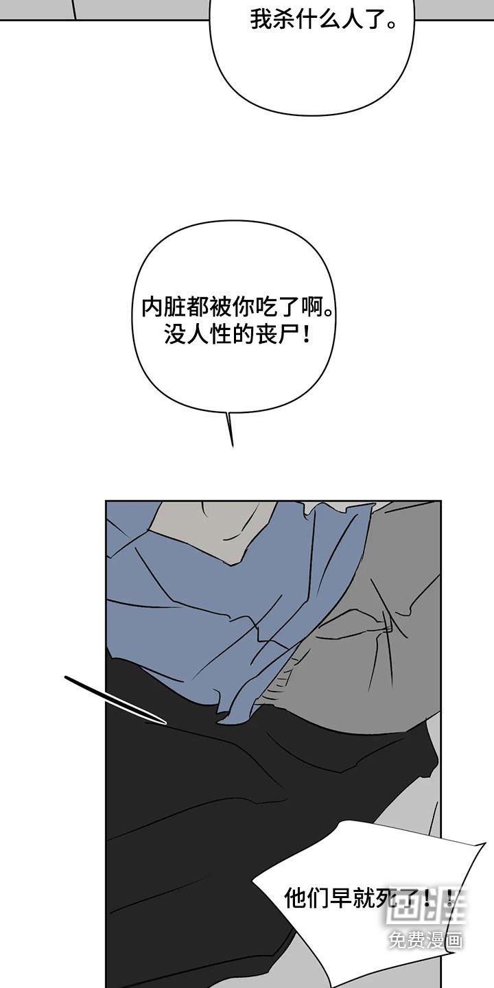 第14章：弄死我试试