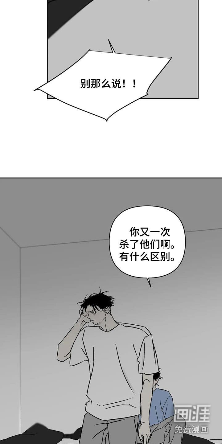 第14章：弄死我试试