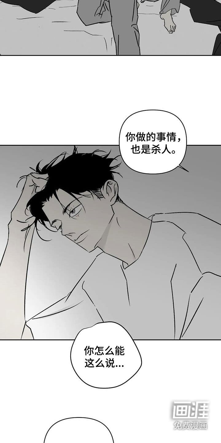 第14章：弄死我试试