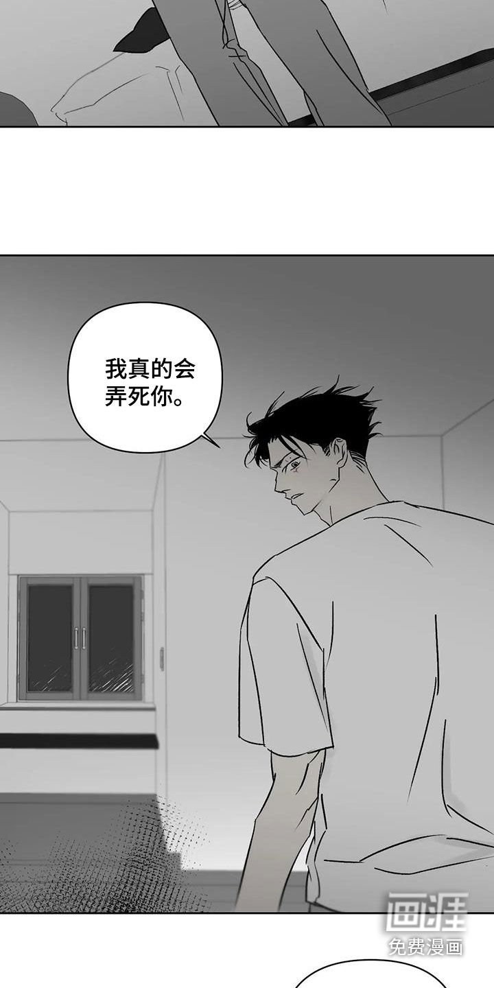 第14章：弄死我试试