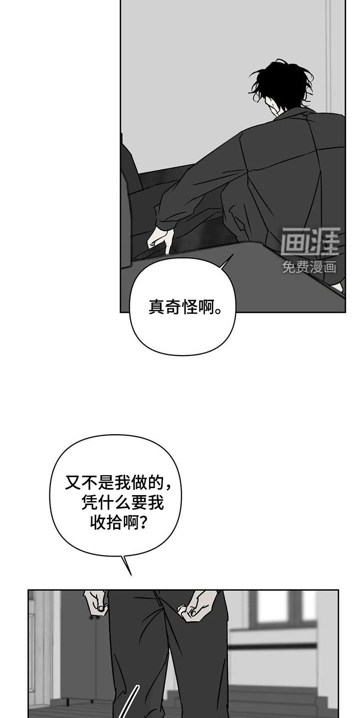 第16章：打扫