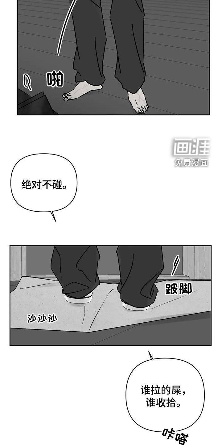 第16章：打扫