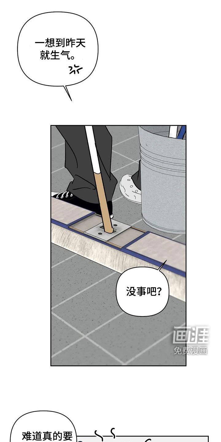 第16章：打扫