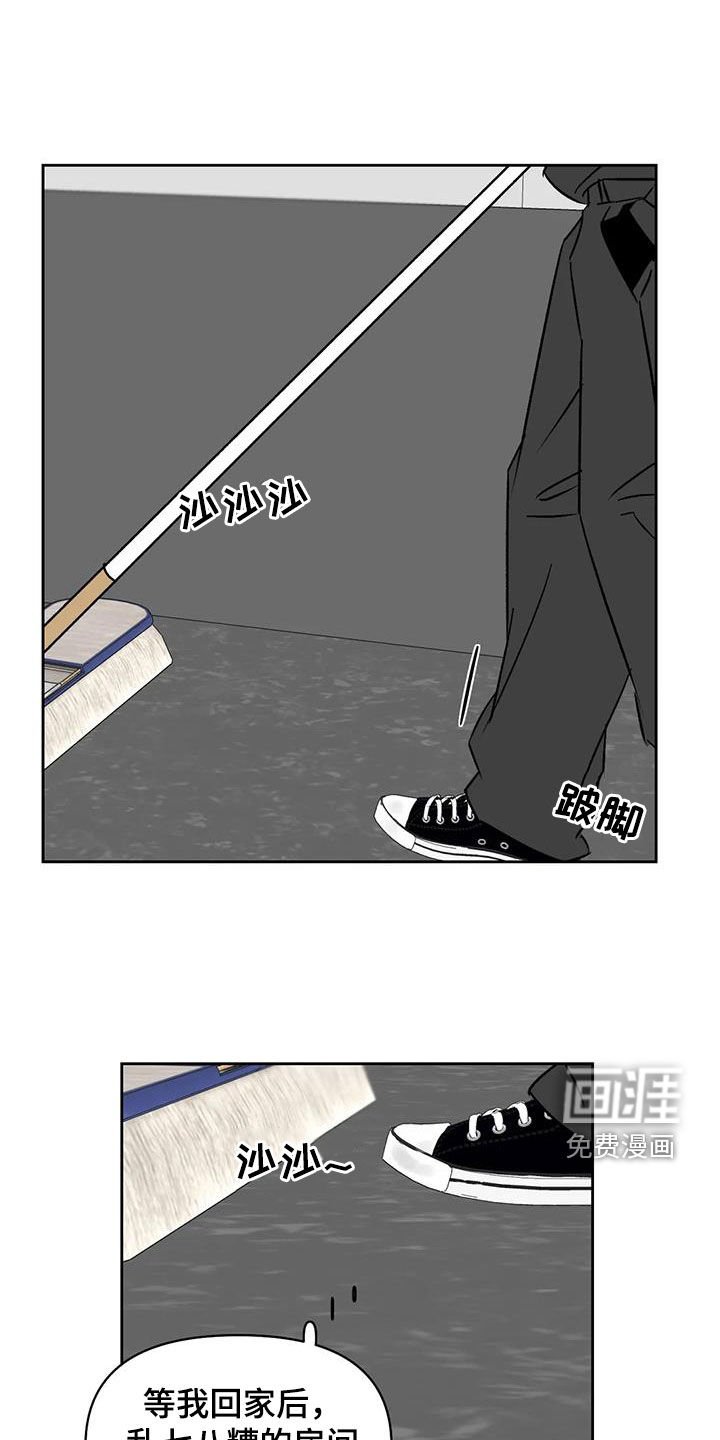 第16章：打扫