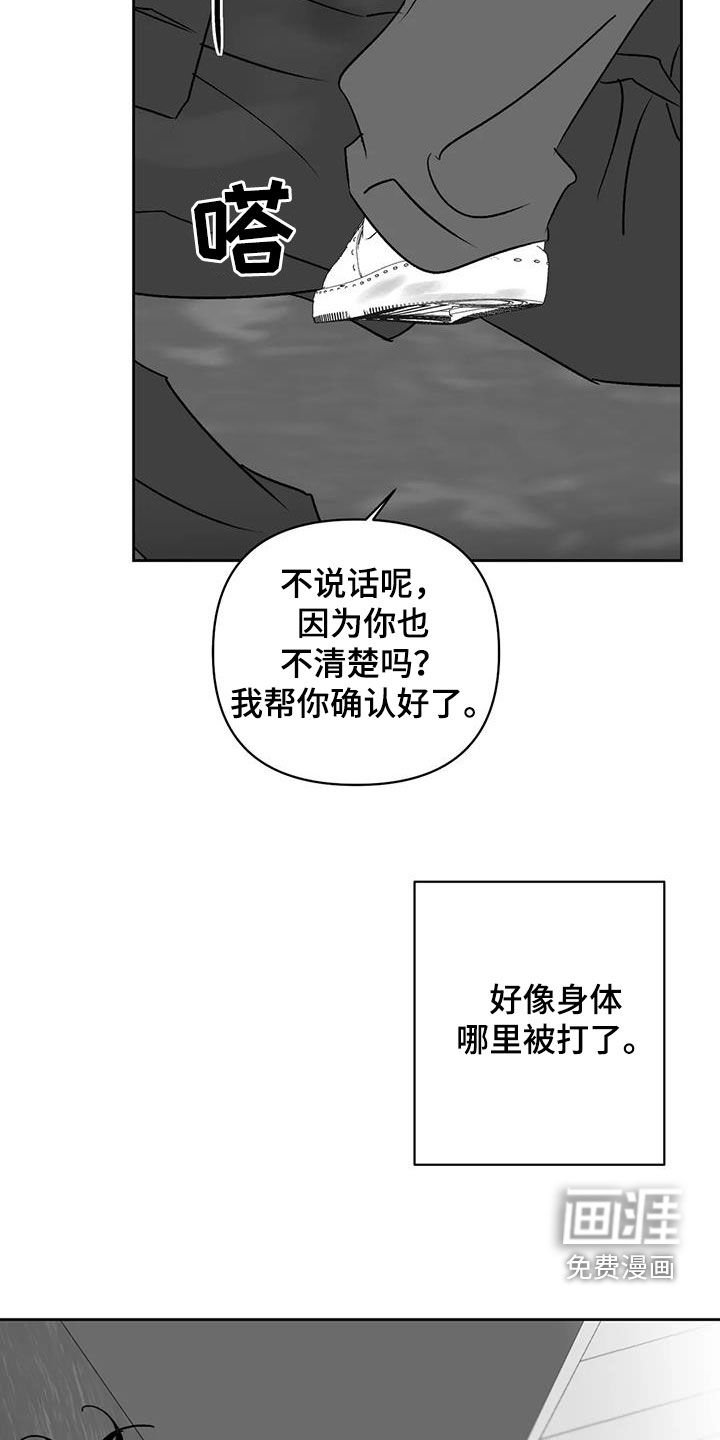 第17章：找茬