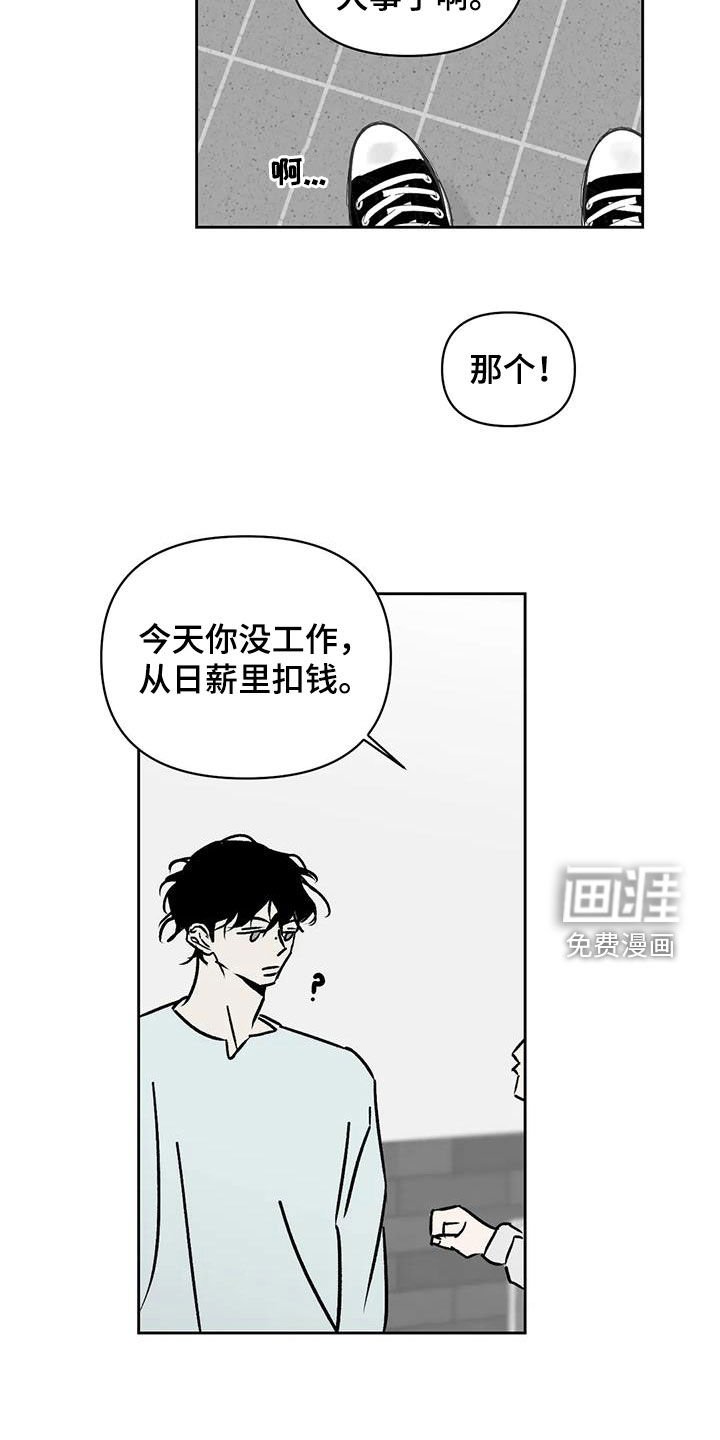 第18章：扣工资