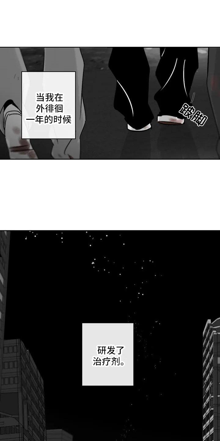 第2章：治疗