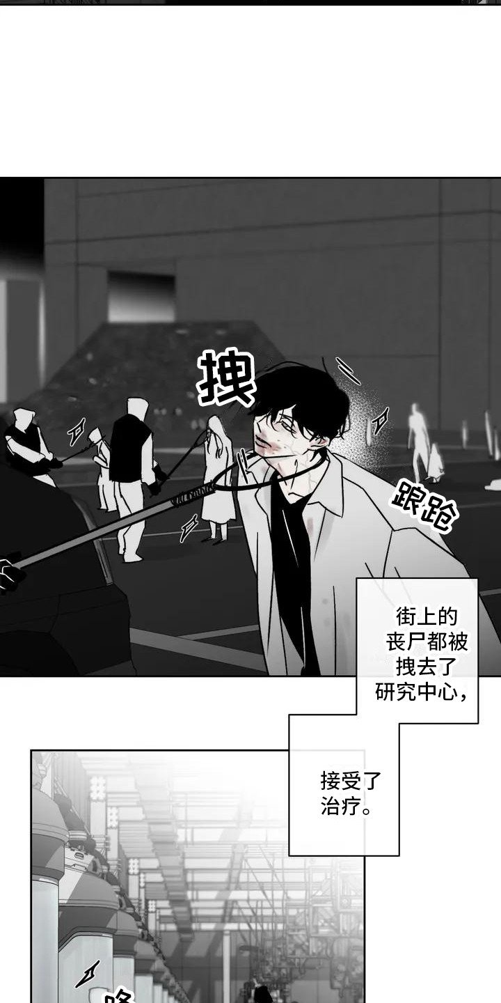 第2章：治疗