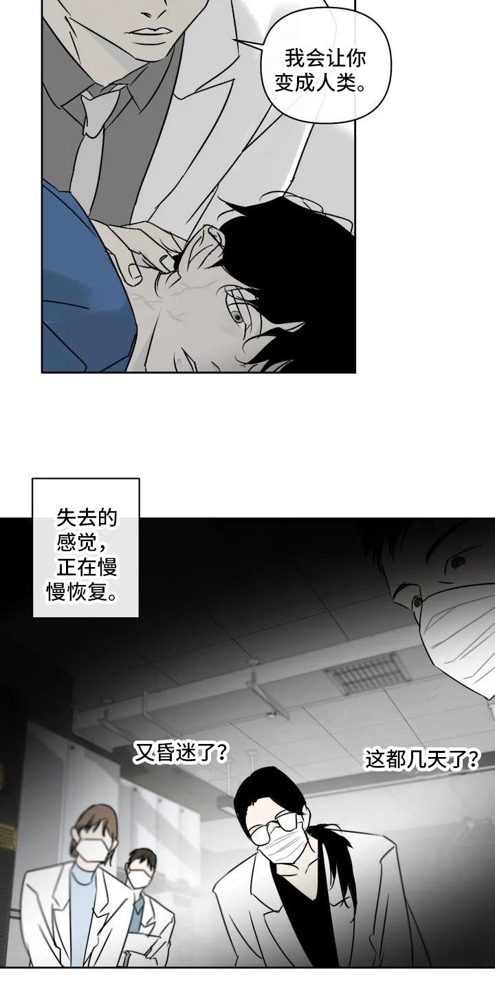 第2章：治疗