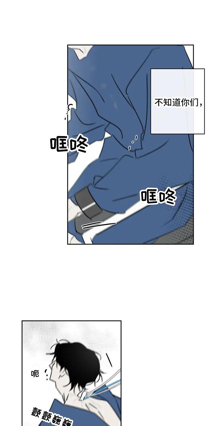 第2章：治疗