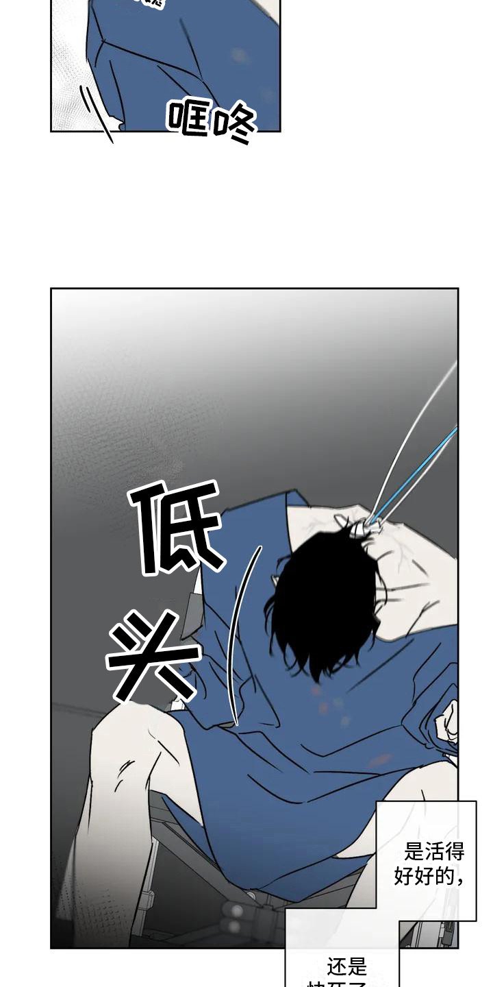 第2章：治疗
