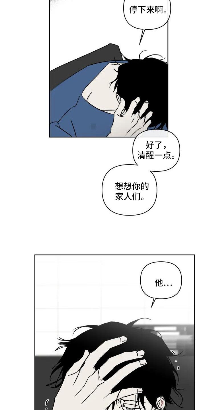 第2章：治疗