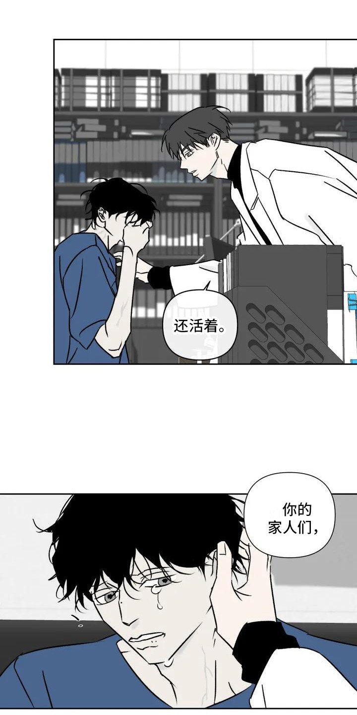第2章：治疗