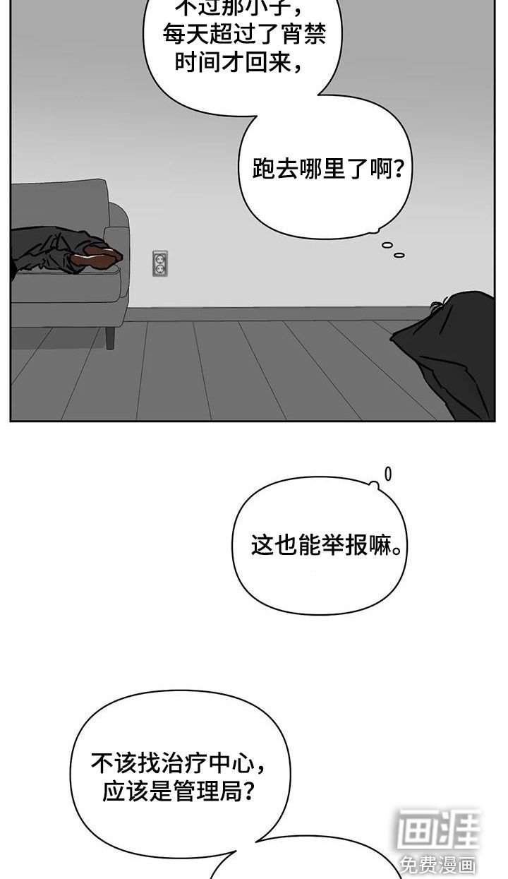 第20章：举不举报