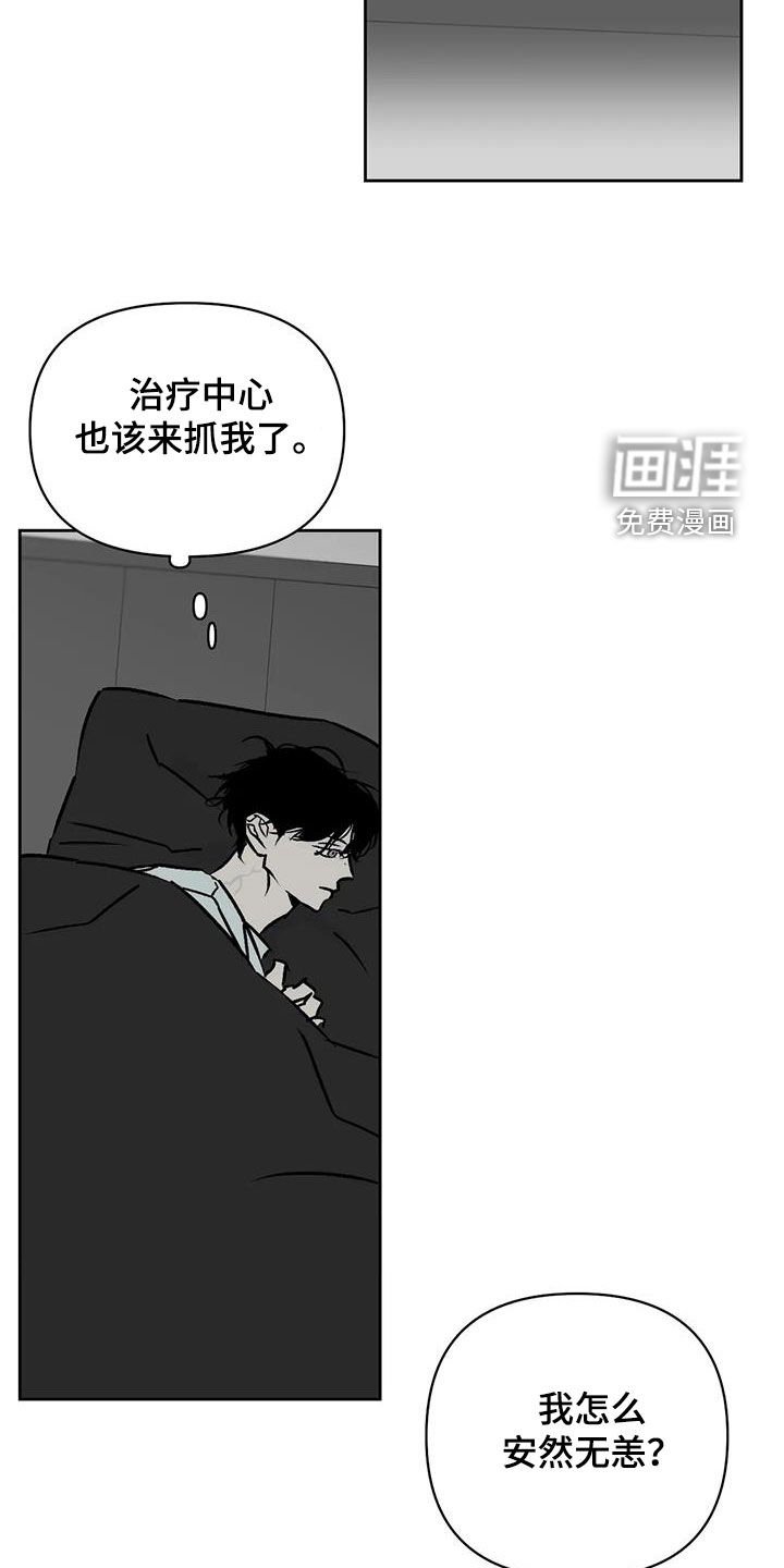第20章：举不举报
