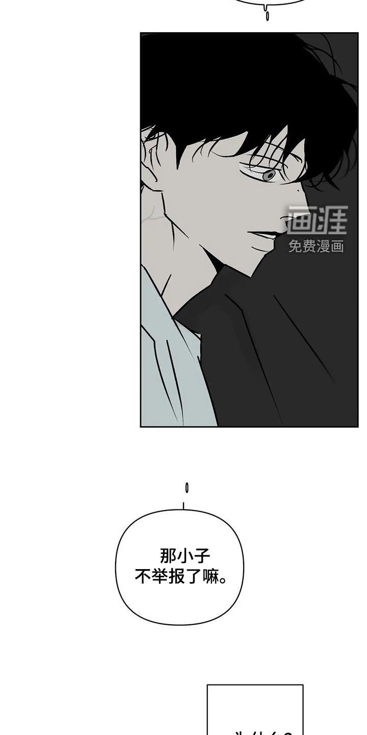 第20章：举不举报