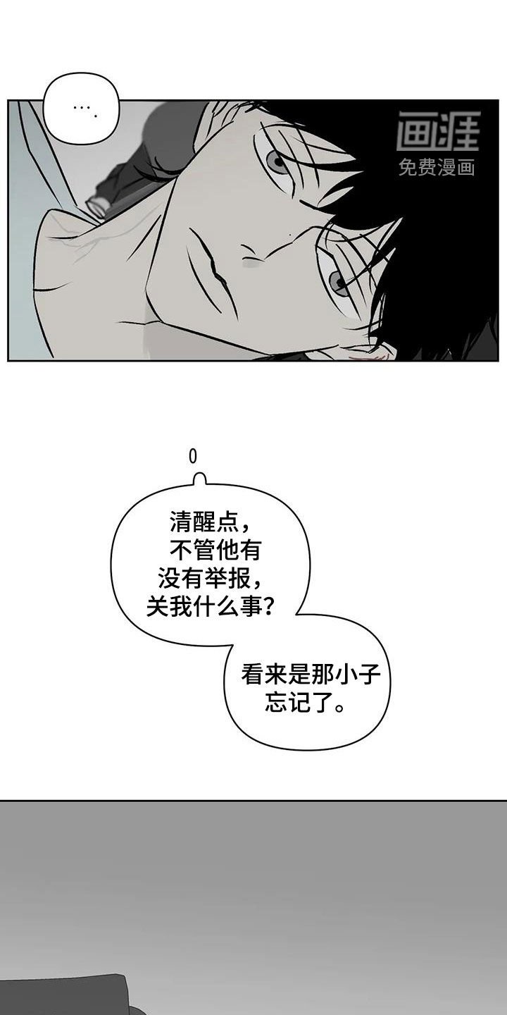 第21章：可怜样