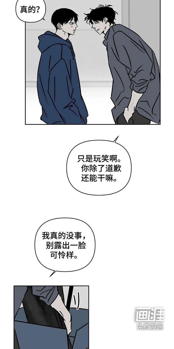 第21章：可怜样