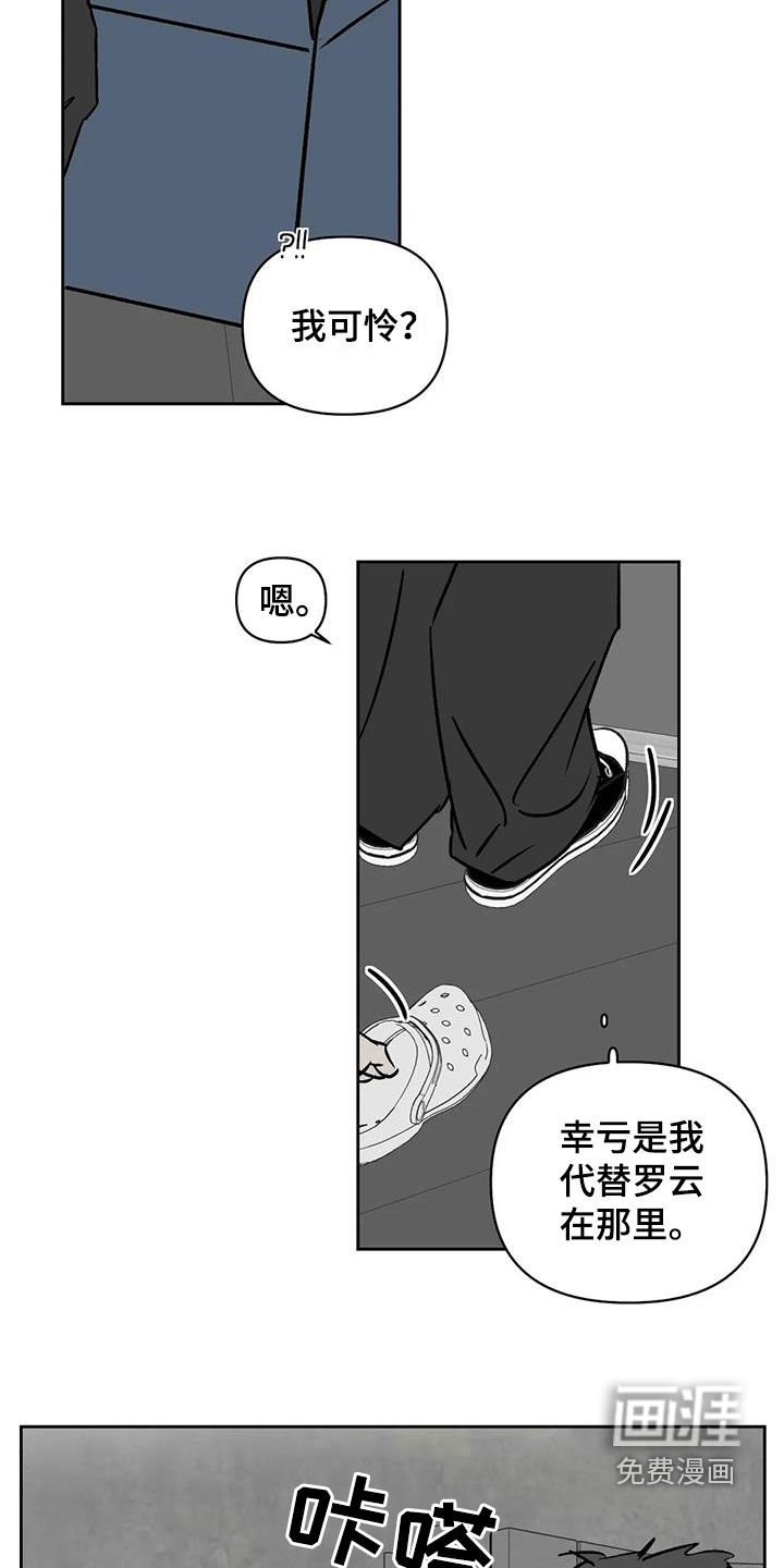 第21章：可怜样