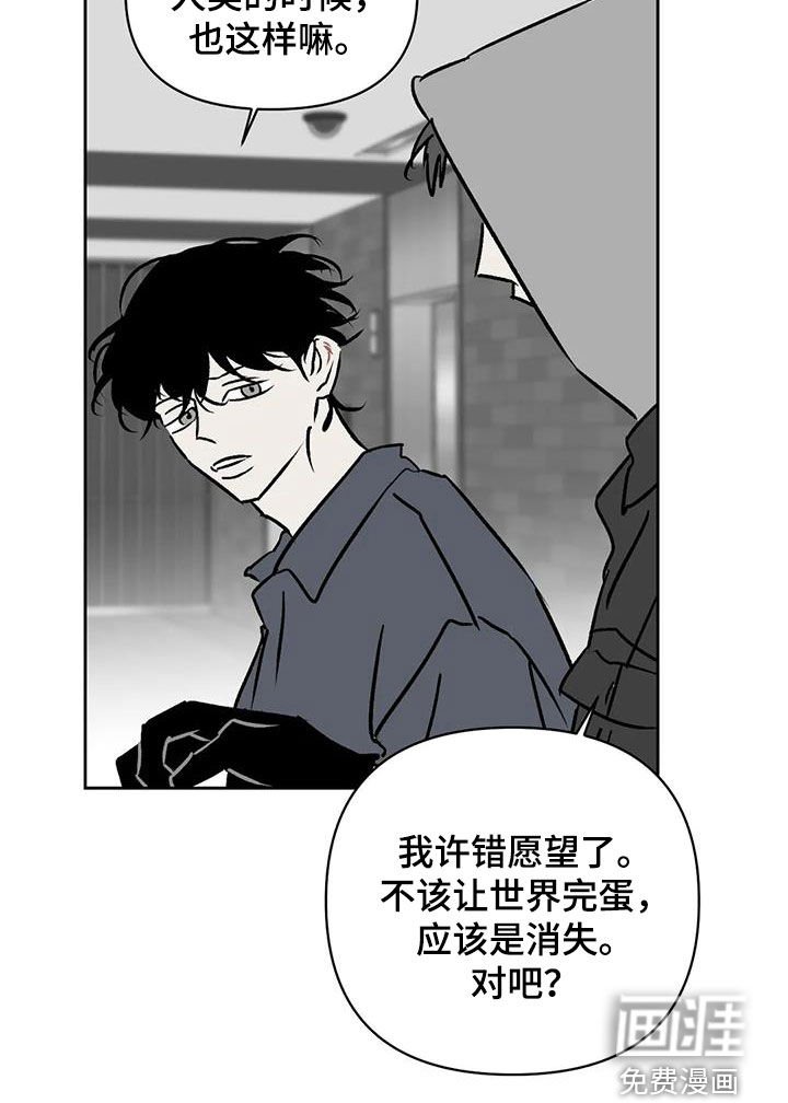 第22章：许错愿望