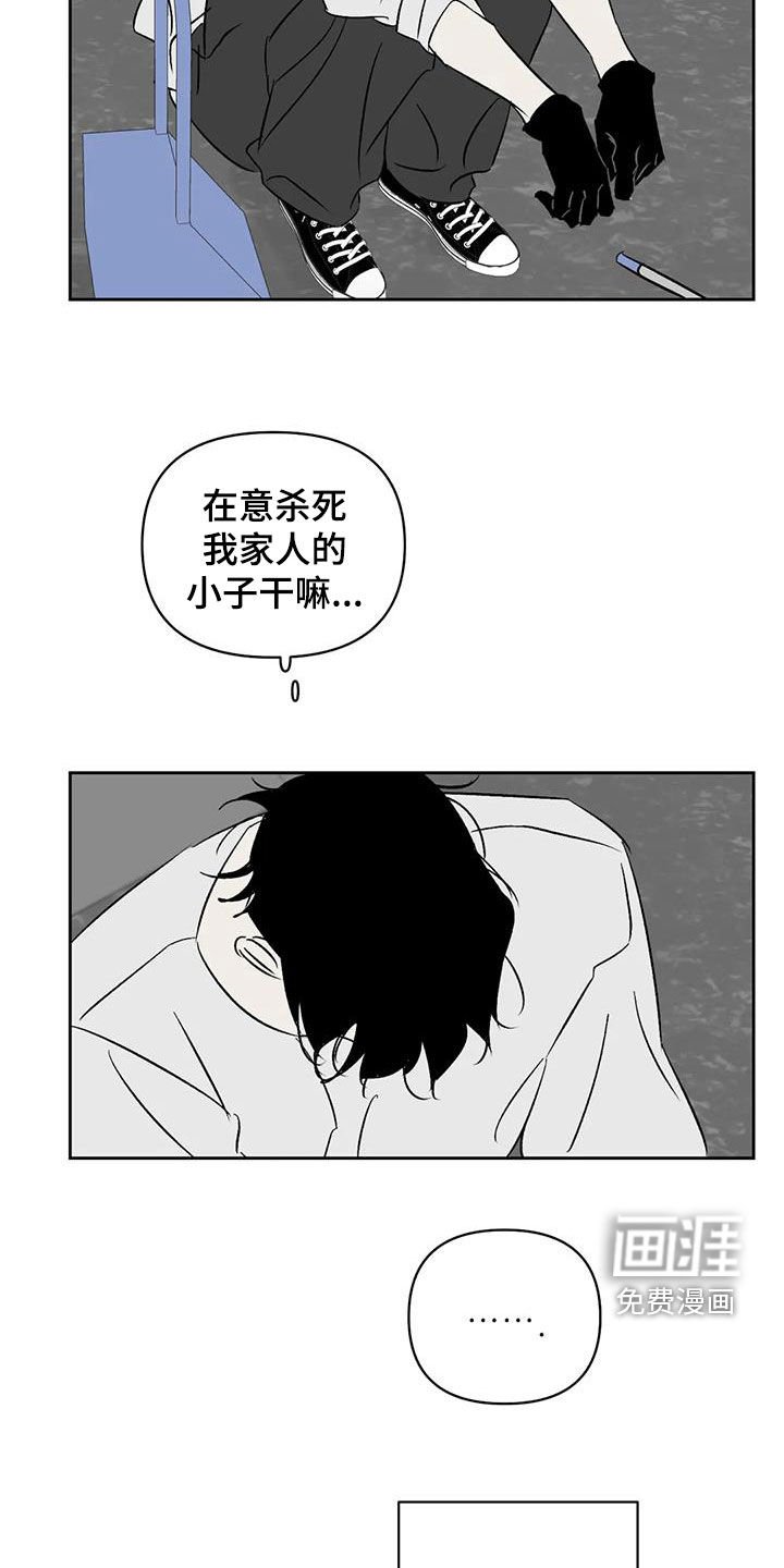 第25章：滚啊