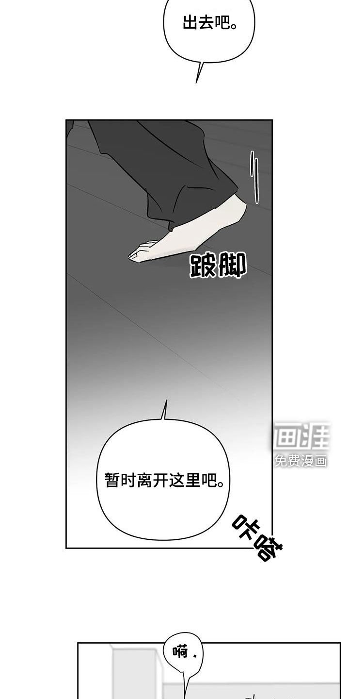 第25章：滚啊