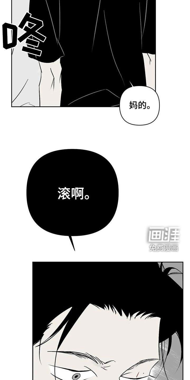 第25章：滚啊