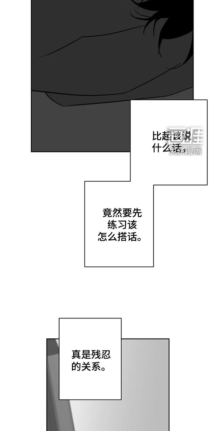 第26章：呼唤