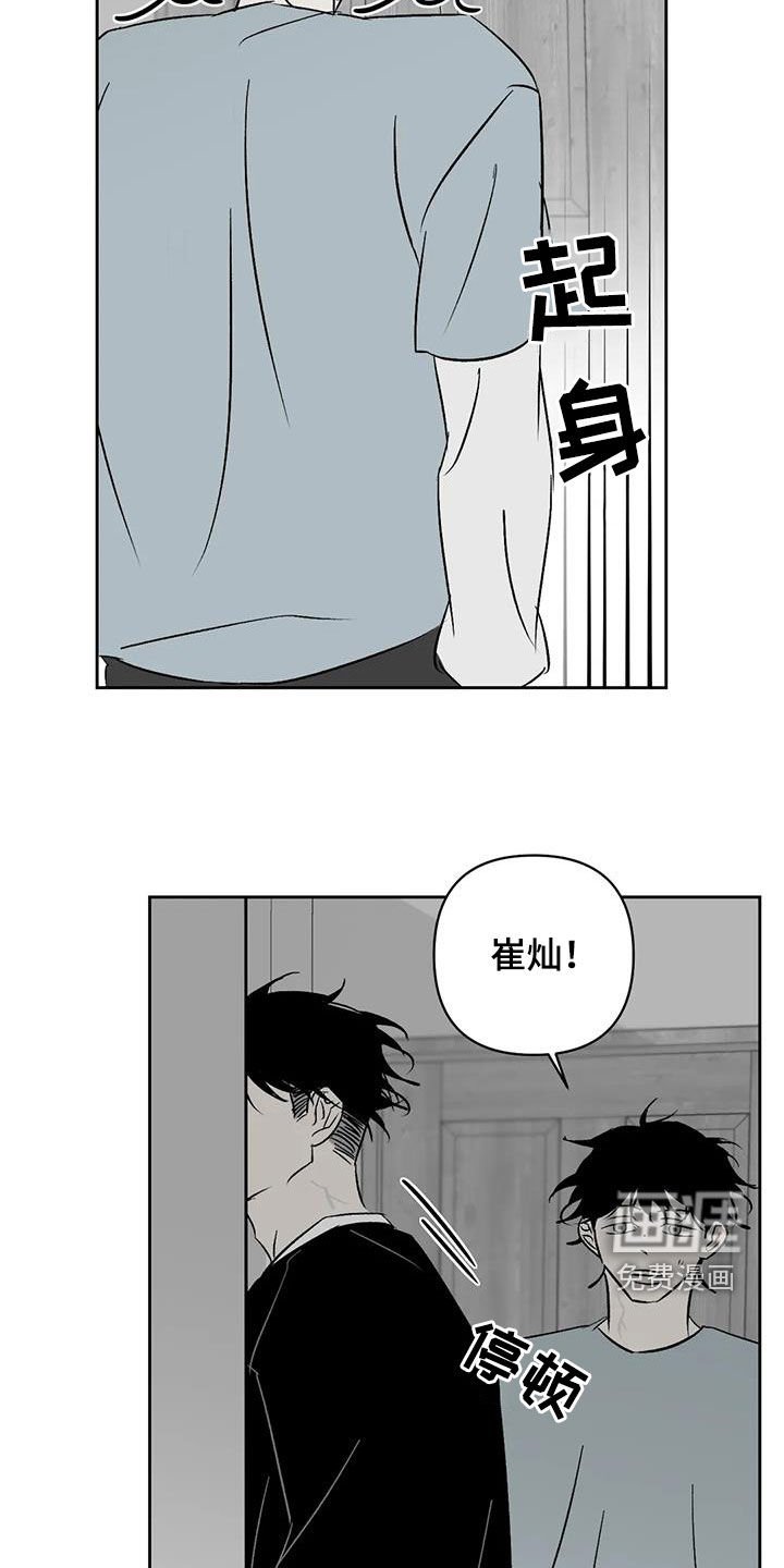 第27章：痛哭