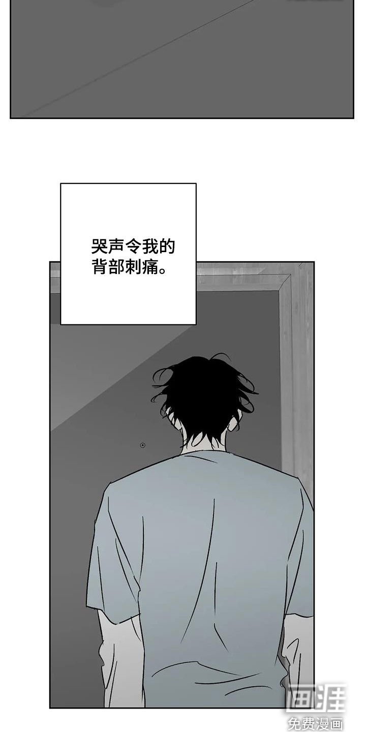 第27章：痛哭