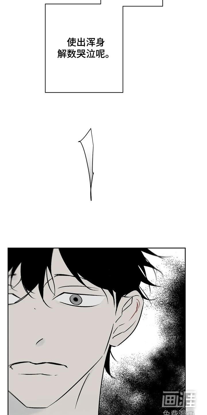 第27章：痛哭