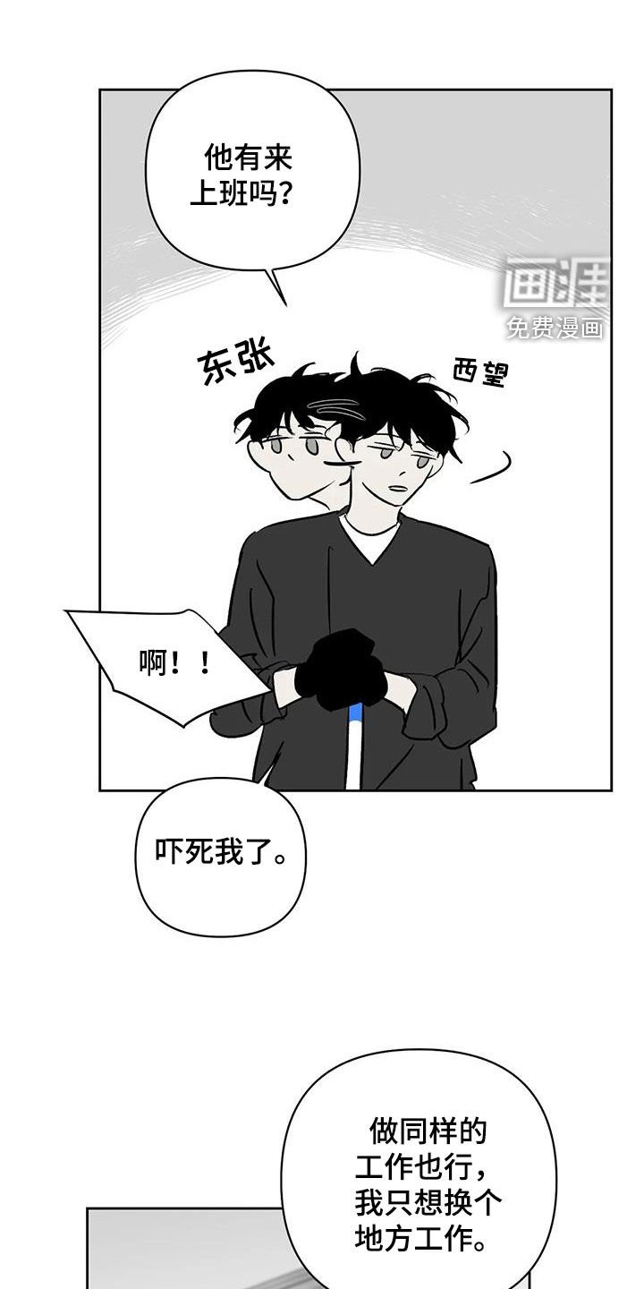 第29章：关乎生存