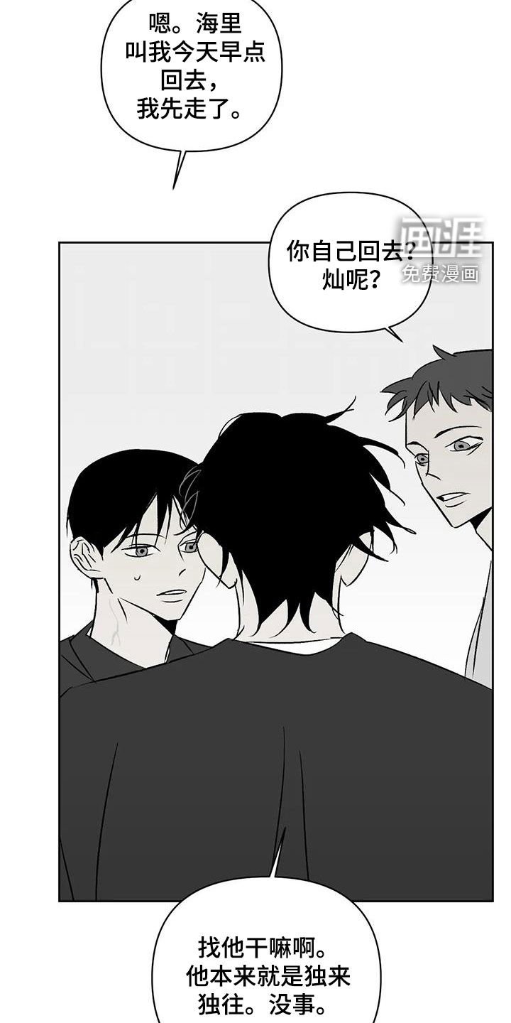 第29章：关乎生存
