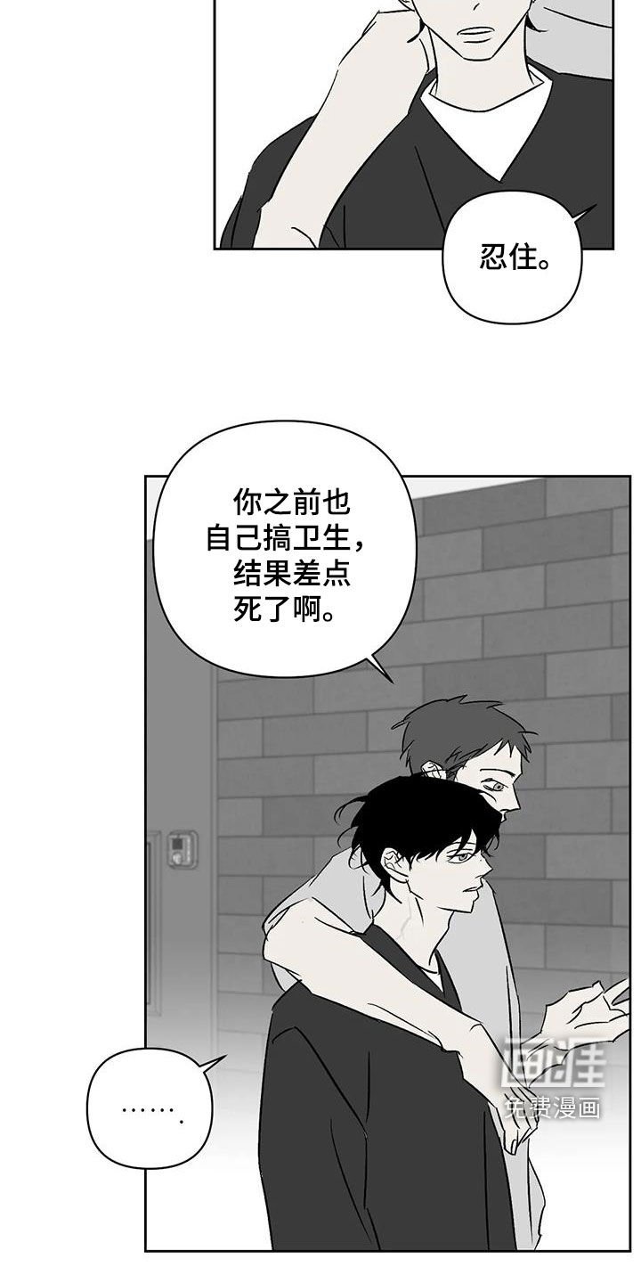 第29章：关乎生存