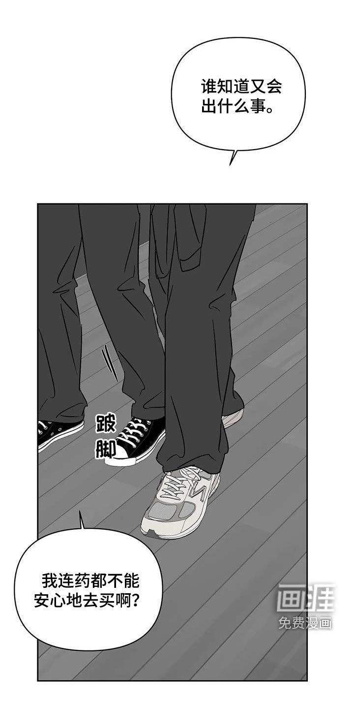 第29章：关乎生存