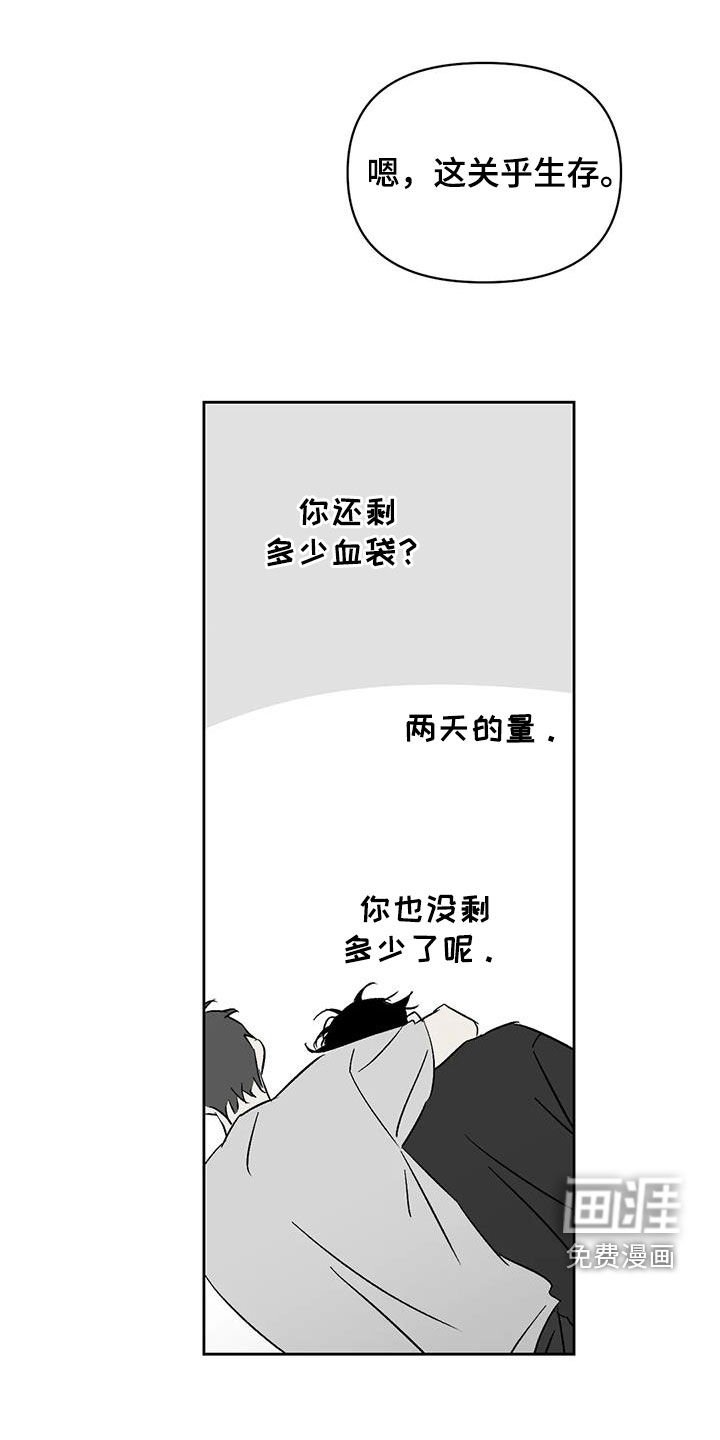 第29章：关乎生存