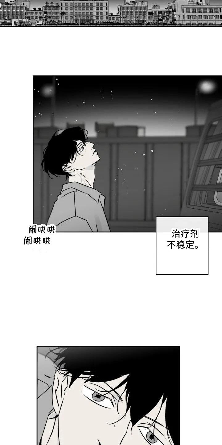 第3章：外出