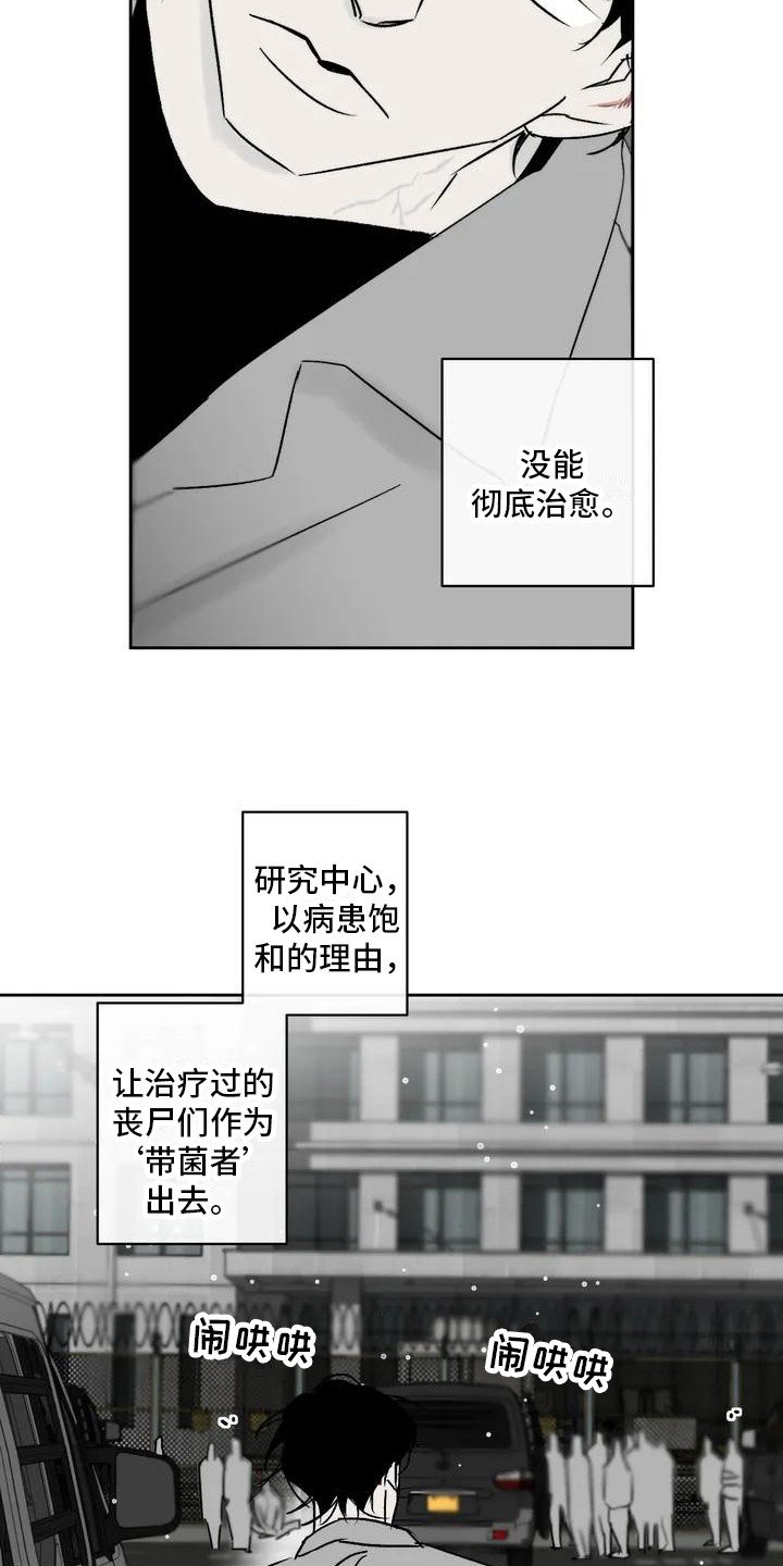 第3章：外出