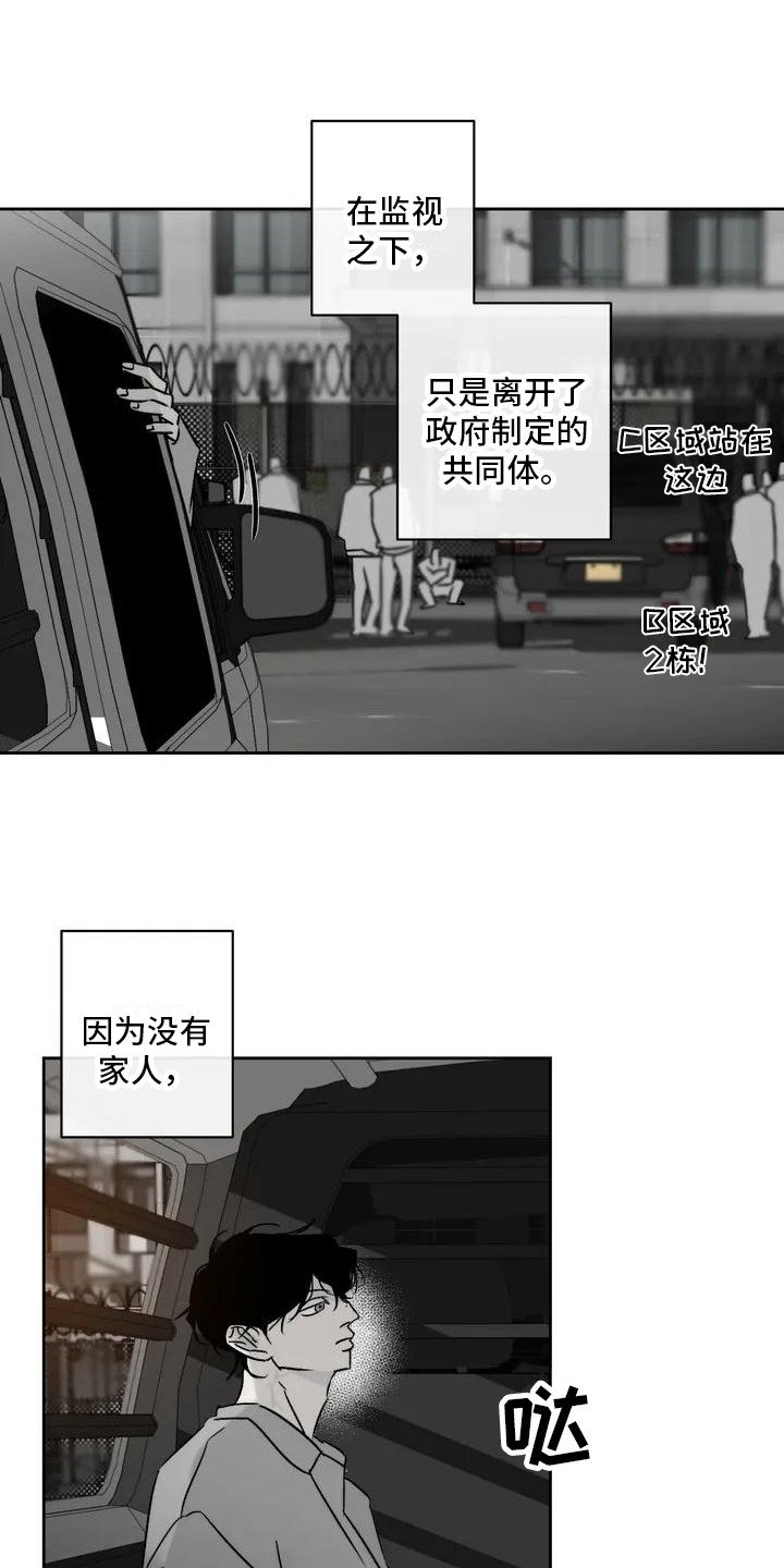 第3章：外出