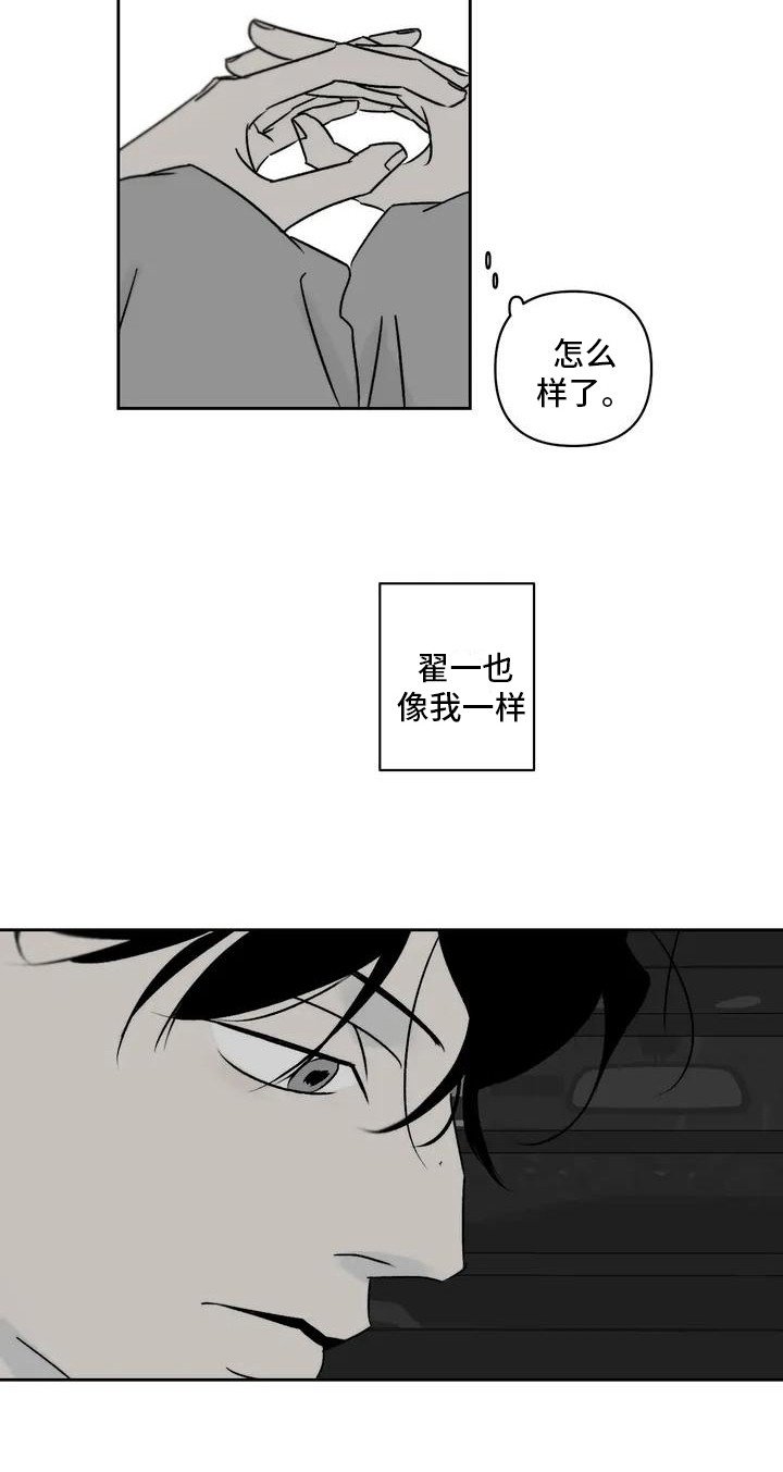 第3章：外出