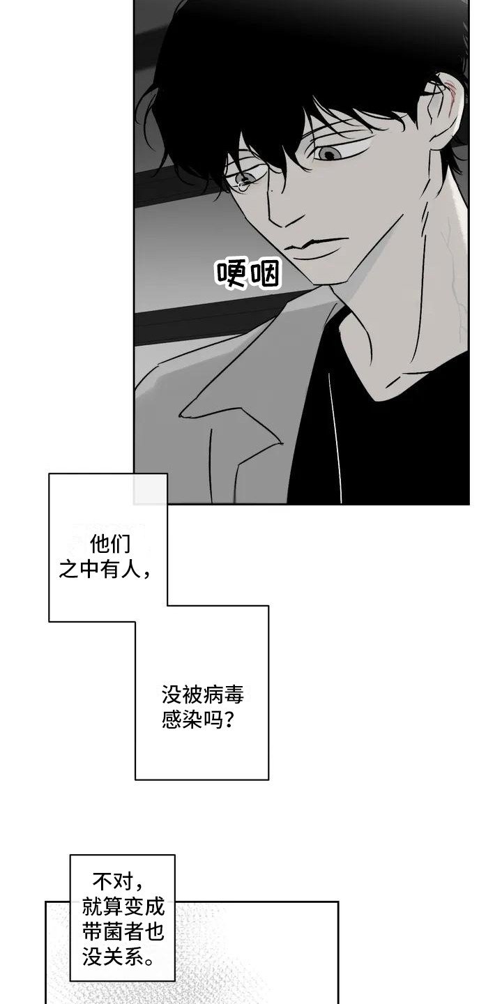 第3章：外出