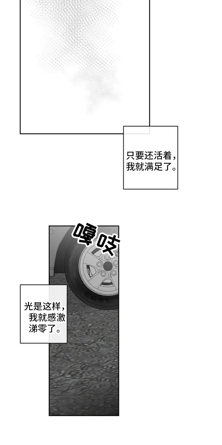 第3章：外出