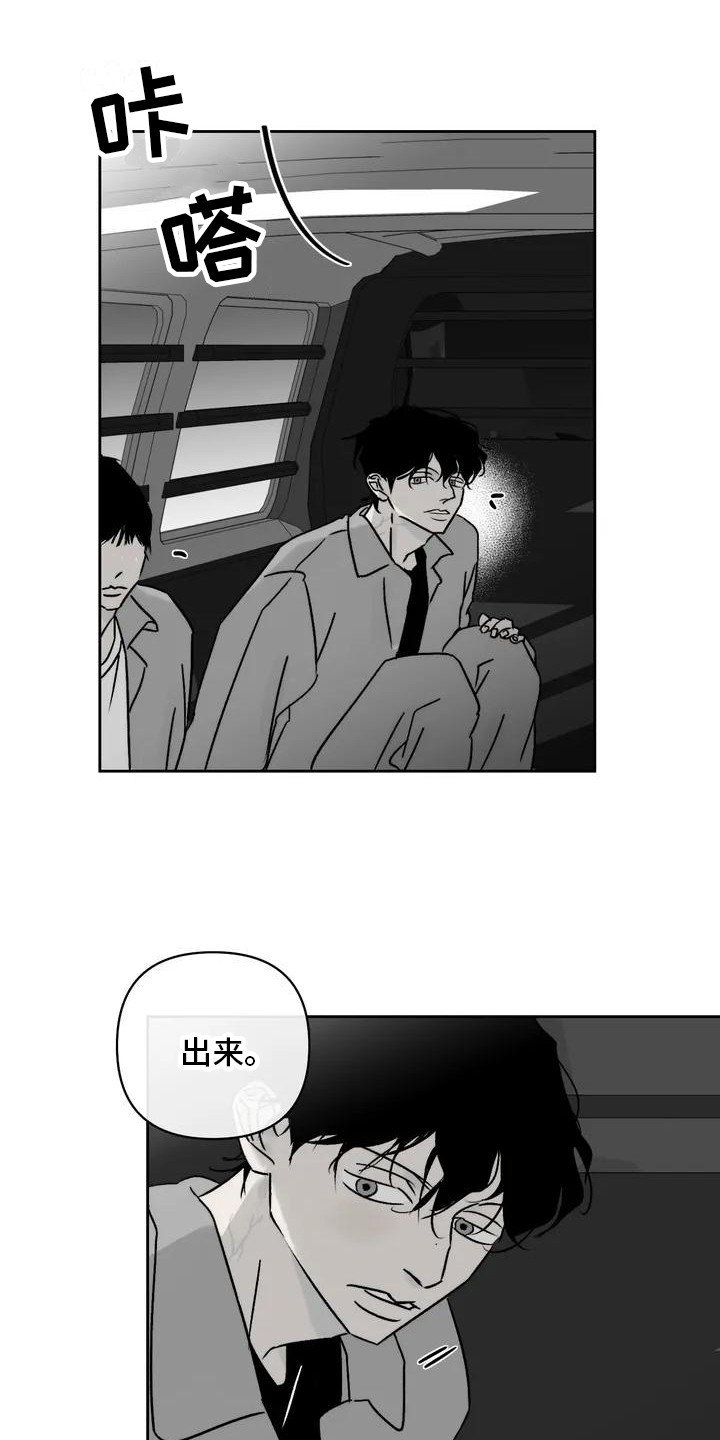 第3章：外出